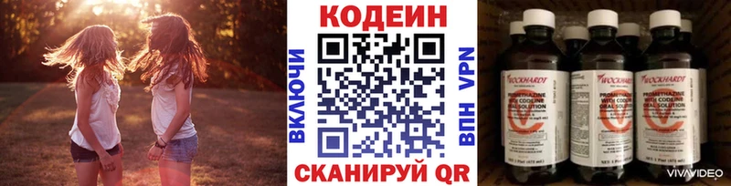 Кодеин Purple Drank  Шлиссельбург 