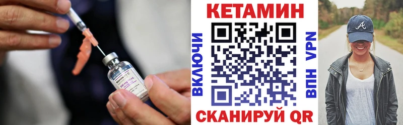 наркота  Шлиссельбург  КЕТАМИН VHQ 