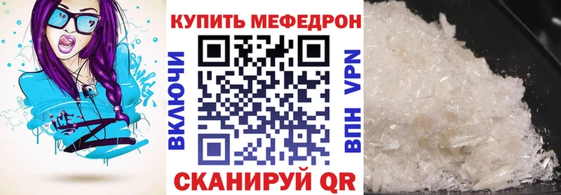 МЯУ-МЯУ VHQ  дарк нет Telegram  Шлиссельбург  где купить наркоту 